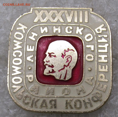 38 Комсомольская конференция Ленинского р-на Москвы до 09.02 - 016.JPG