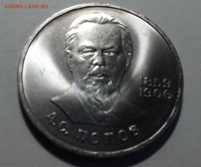 Юбилейка -9 шт ( не частая.блеск ) до 13.02 - попов1