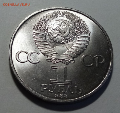 Юбилейка -9 шт ( не частая.блеск ) до 13.02 - менделеев2