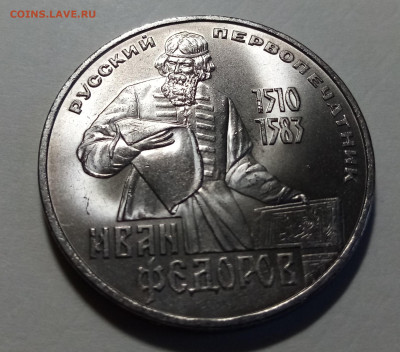 Юбилейка -9 шт ( не частая.блеск ) до 13.02 - федоров1