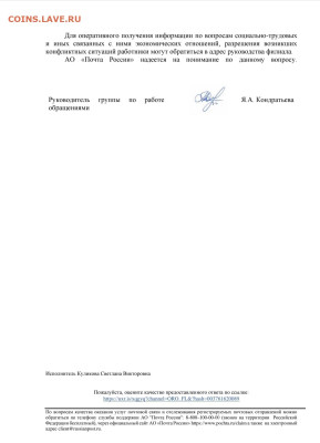 Неужели что-то меняется на почте России? - Screenshot_20260127_100601_Samsung Notes