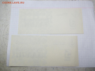 Расчетный Талон 1989 г. - IMG_1983.JPG