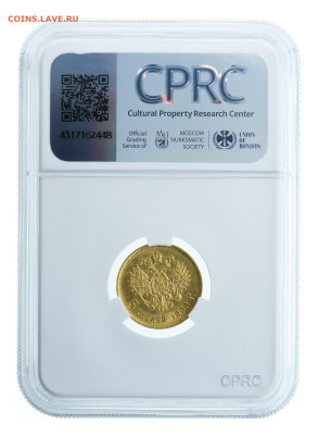 5 рублей 1898 год CPRC AU58 - j2RSord5uPun2rwI6aaLWJ8MLz87dmEzw90vJto1_edit_225266036516723