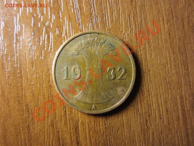 ГЕРМАНИЯ  1 пфеннинг 1932 (A). - IMG_2871