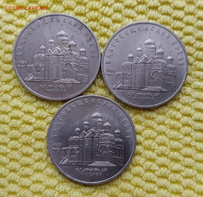 5р.Благовещенский Собор.3шт.До 11.02.22:00.Блиц - IMG_20260208_161511