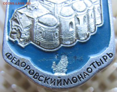 Ошибка Федоровский монаОтырь - IMG_6690.JPG