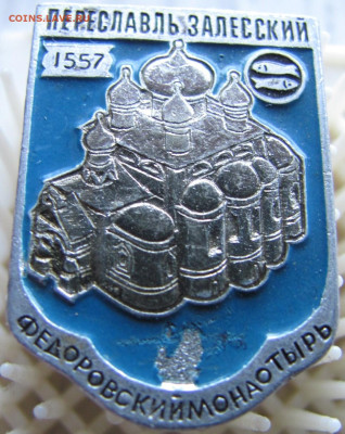 Ошибка Федоровский монаОтырь - IMG_6689.JPG