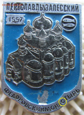 Ошибка Федоровский монаОтырь - IMG_6688.JPG