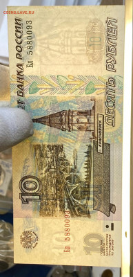 10 рублей 1997 мод. 2001 сер - UpnpJ3_4x4WLPU7oQhs_bERrYvsYtCnB88naFT7krd8t8tAgoHSvG0KgaI96zYTAreMabLQ_lY5LA-rcEUVlCLkj