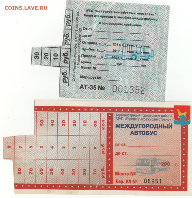 Кто-нибудь увлекается темой билетиков? - билеты 2
