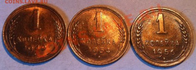 1 коп.49,54,56..UNC..до 06.03 в 23-00 мск - IMG_0409.JPG