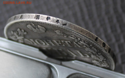 Рубль 1843 год с напайкой - IMG_3995.JPG