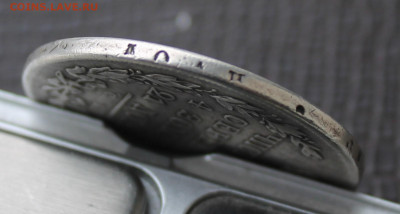 Рубль 1823 год с отверстием - IMG_4020.JPG