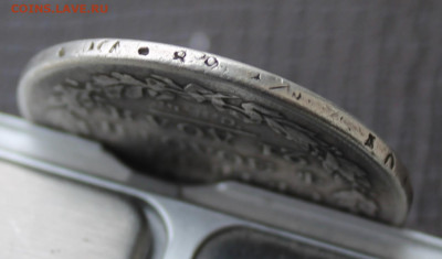 Рубль 1823 год с отверстием - IMG_4018.JPG