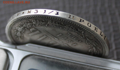 Рубль 1871 год с отверстием - IMG_4036.JPG