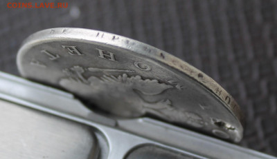 Рубль 1809 год с отверстием - IMG_4070.JPG