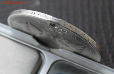 Рубль 1809 год с отверстием - IMG_4060.JPG