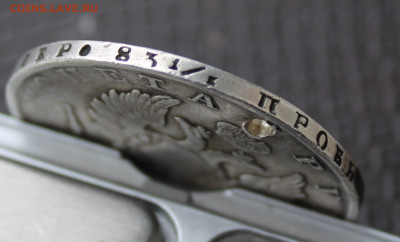 Рубль 1817 год с отверстием - IMG_4098.JPG