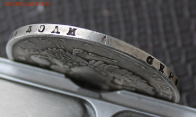 Рубль 1817 год с отверстием - IMG_4094.JPG