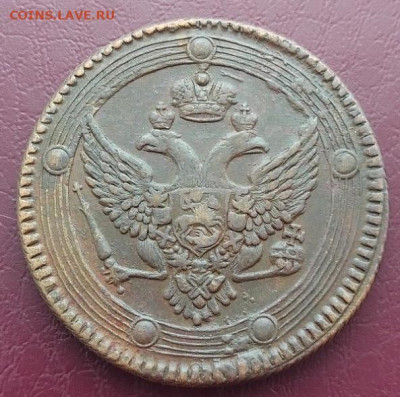 5 копеек 1803 до 12.02.26 в 22.00. - IMG_20260208_152528