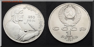 1 р. Низами до 14.02.22:00 - 1нииза