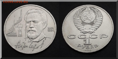 1 р. Чехов до 14.02.22:00 - 1чехо