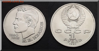 1 р. Иванов до 14.02.22:00 - 1иван