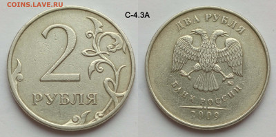 Весь набор 2 рубля 2009М немагнитный 4 штуки до 14.02.26 - С_4_3_А