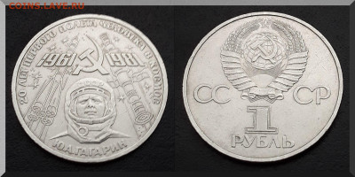 1 р. Гагарин до 14.02.22:00 - 1гагарин