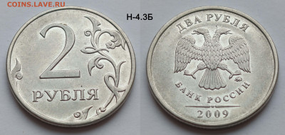 Весь набор 2 рубля 2009М магнитный 8 штук до 14.02.26 22:00 - Н-4.3Б