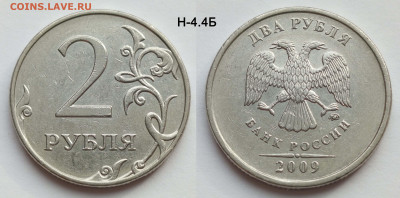 Весь набор 2 рубля 2009М магнитный 8 штук до 14.02.26 22:00 - Н-4.4Б