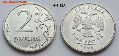 Весь набор 2 рубля 2009М магнитный 8 штук до 14.02.26 22:00 - Н-4.12А