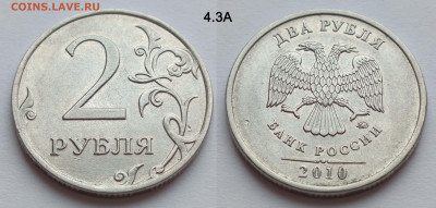 Весь набор 2 рубля 2010М и СП 7 штук до 14.02.26 - 4.3А