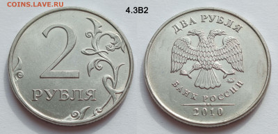 Весь набор 2 рубля 2010М и СП 7 штук до 14.02.26 - 4_3_В2