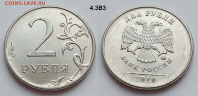 Весь набор 2 рубля 2010М и СП 7 штук до 14.02.26 - 4_3_В3