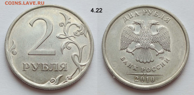 Весь набор 2 рубля 2010М и СП 7 штук до 14.02.26 - 4_22_СП