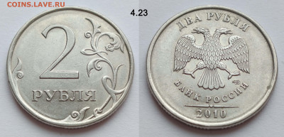 Весь набор 2 рубля 2010М и СП 7 штук до 14.02.26 - 4.23