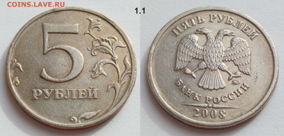 Весь набор 5 рублей 2008М 7 штук до 14.02.26 - 1_1