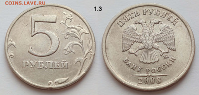 Весь набор 5 рублей 2008М 7 штук до 14.02.26 - 1_3