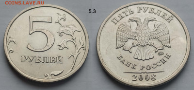 Весь набор 5 рублей 2008М 7 штук до 14.02.26 - 5_3