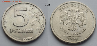 Весь набор 5 рублей 2008М 7 штук до 14.02.26 - 2_23