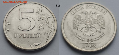 Весь набор 5 рублей 2008М 7 штук до 14.02.26 - 5_21