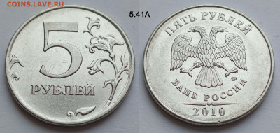 Весь набор 5 рублей 2010М 7 штук до 14.02.26 - 5_41_А