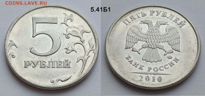 Весь набор 5 рублей 2010М 7 штук до 14.02.26 - 5_41_Б1