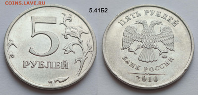 Весь набор 5 рублей 2010М 7 штук до 14.02.26 - 5_41_Б2