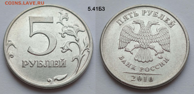 Весь набор 5 рублей 2010М 7 штук до 14.02.26 - 5_41_Б3