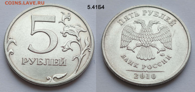 Весь набор 5 рублей 2010М 7 штук до 14.02.26 - 5_41_Б4