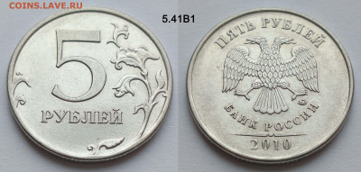 Весь набор 5 рублей 2010М 7 штук до 14.02.26 - 5_41_В1