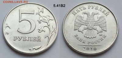 Весь набор 5 рублей 2010М 7 штук до 14.02.26 - 5_41_В2