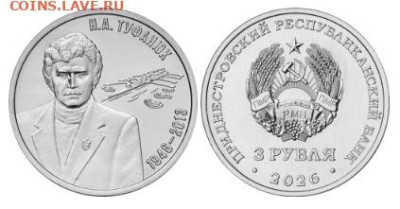 Приднестровье. - Новый точечный рисунок (2)